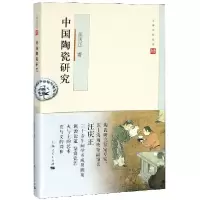 音像中国陶瓷研究/文博大家丛书汪庆正|责编:刘华鱼