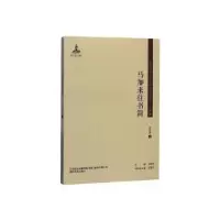 音像马加来往书简白长青