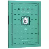 音像骆驼祥子(插图典藏本)老舍|责编:李媛|绘画:何大齐