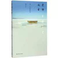 音像煮海成玉陈益 著