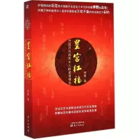 音像皇宫向斯 著