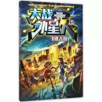 音像飞碟入侵杨鹏 著