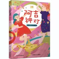 音像阿吉神灯《故事大王》编辑部 编