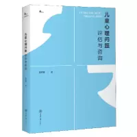 音像儿童心理问题评估与咨询雷秀雅|责编:赵艳君