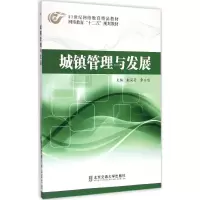 音像城镇管理与发展朱同丹,章兴鸣 主编