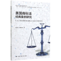 音像美国商标法经典案例研究张法连//赖清阳|责编:王琼//贾乐凯