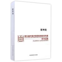 音像乾坤湾王征