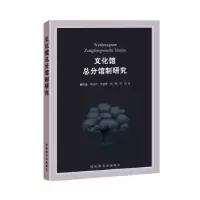 音像文化馆总分馆制研究曹树金,韦景竹,王惠君 等