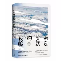 音像白云剪裁的衣服(2020)淑敏