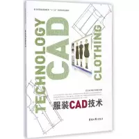 音像CAD技术吕立斌,李慧,宋晓蕾 编著
