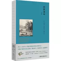 音像钓客清话 插图版(缪哲经典译本)(英)艾萨克·沃尔顿