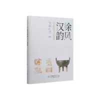 音像徐风汉韵 徐派园林文化图典种宁利[等]编著