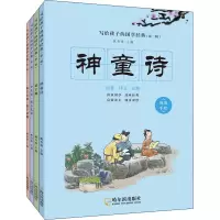 音像写给孩子的国学经典(第2辑)(全4册)姚青锋 编