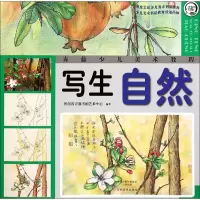 音像写生河南省青藤书画艺术中心 编著