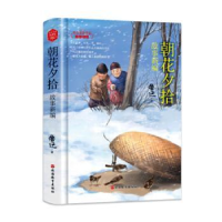 音像朝花夕拾·故事新编鲁迅