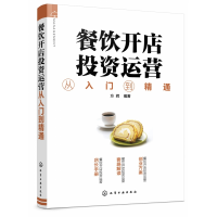 音像餐饮开店运营从入门到精通编者:方辉|责编:陈蕾