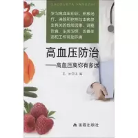 音像高血压防治范虹 主编