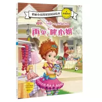 音像我爱阅读·俏丽小南茜双语阅读绘本再见,哞小姐小博集 张贵勇