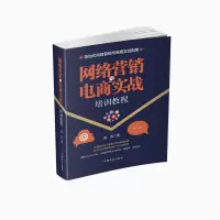 音像网络营销与电商实战培训教程迅雷|责编:朱丽丽
