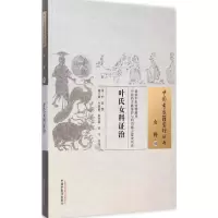 音像叶氏女科治(清)叶桂 撰;施仁潮 等 校注