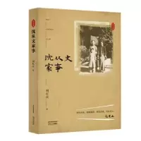 音像沈从文家事刘红庆