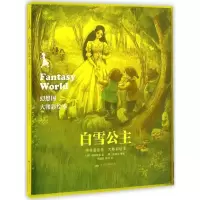 音像白雪公主(德)格林兄弟 著;杨武能,杨悦 译