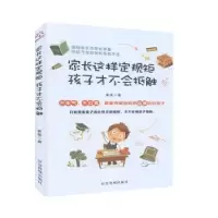 音像家长这样定规矩孩子才不会抵触篱落著