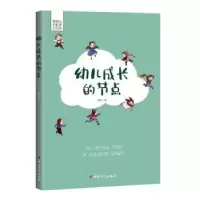音像幼儿成长的节点赵勋