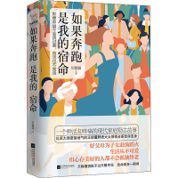 音像如果奔跑是我的宿命纪静蓉