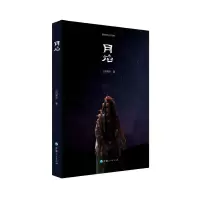 音像月焰白玛娜珍|责编:梁建强//马婧