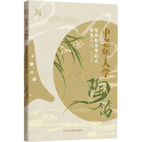 音像中老年人学陶笛 视频教学零起点快速入门臧翔翔