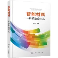 音像智能材料——科技改变未来由伟