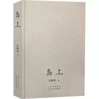 音像岛上任晓雯