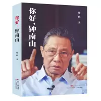 音像你好,钟南山叶依
