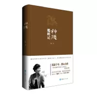 音像神授(魔岭记)(精)梅卓|责编:梁建强