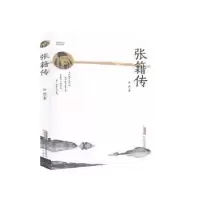 音像张籍传徐斌
