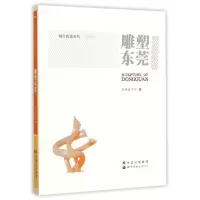 音像雕塑东莞彭庆元