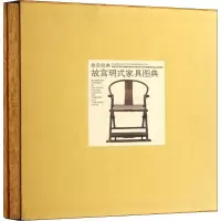 音像故宫明式家具图典胡德生 编