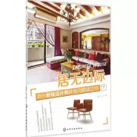 音像居无边际理想.宅 编