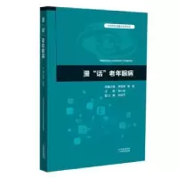 音像漫“话”老年眼病邢小丽