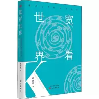 音像宽看世界 在读写思行的空间中杨其宽
