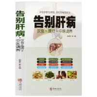 音像告别肝病赵春杰主编