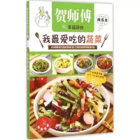 音像我吃的蔬菜加贝 著