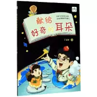 音像献给好奇的耳朵丁言君|责编:周芸