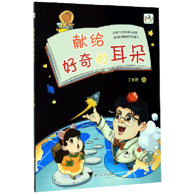 音像献给好奇的耳朵丁言君|责编:周芸
