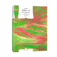 音像垮掉的一代(译文经典)[美]杰克·凯鲁亚克著金绍禹译