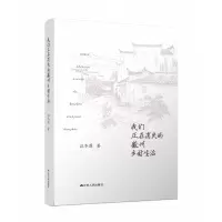 音像我们正在消失的徽州乡村生活汪冬莲|责编:卞清波