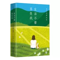 音像生活不曾辜负我(梁实秋精选集)梁实秋