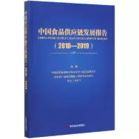 音像食应链发展报告(2018-2019)编者:何继红|责编:蔡凯