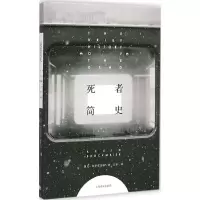 音像死者简史(美)凯文·布罗克迈耶(Kevin Brockmeier) 著;艾黎 译